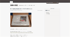 Desktop Screenshot of nekolove.jp