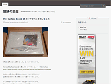 Tablet Screenshot of nekolove.jp